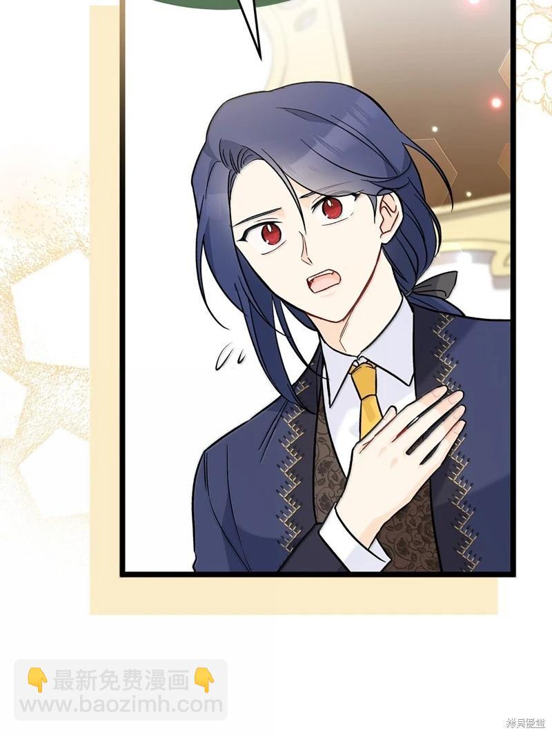 兔子與黑豹的共生關係 - 第137話(2/2) - 1