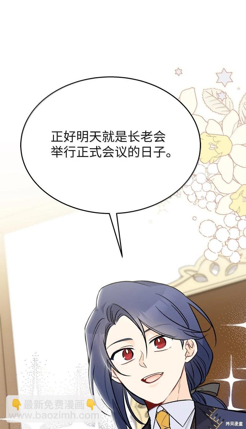 兔子與黑豹的共生關係 - 第137話(2/2) - 4