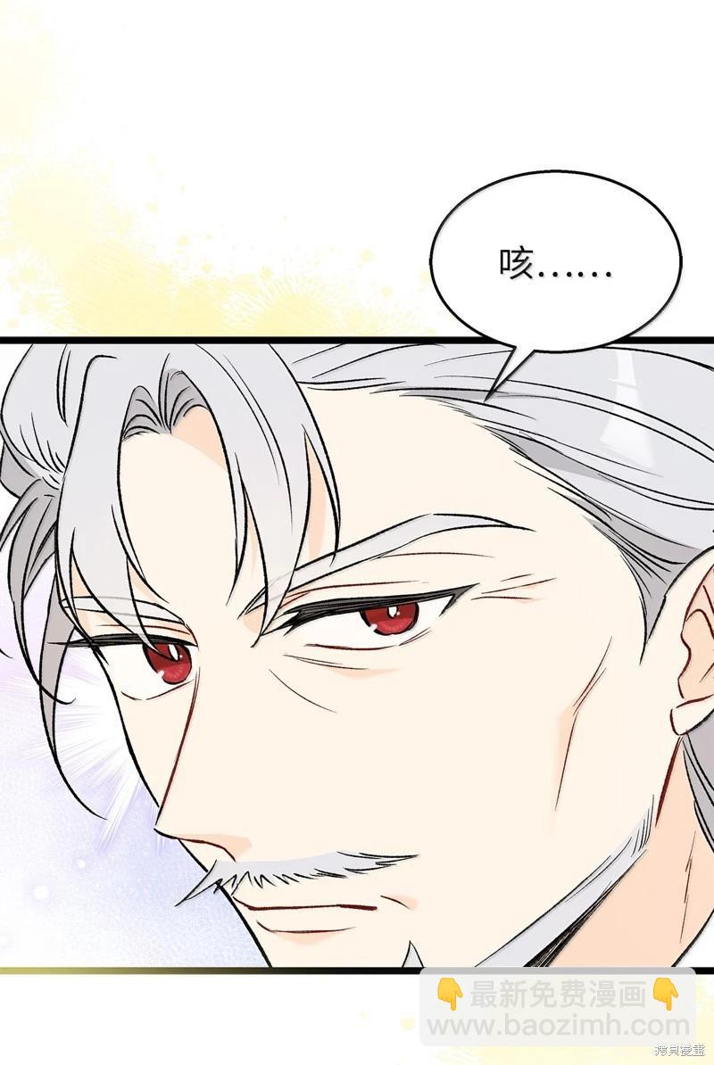 兔子與黑豹的共生關係 - 第137話(2/2) - 6