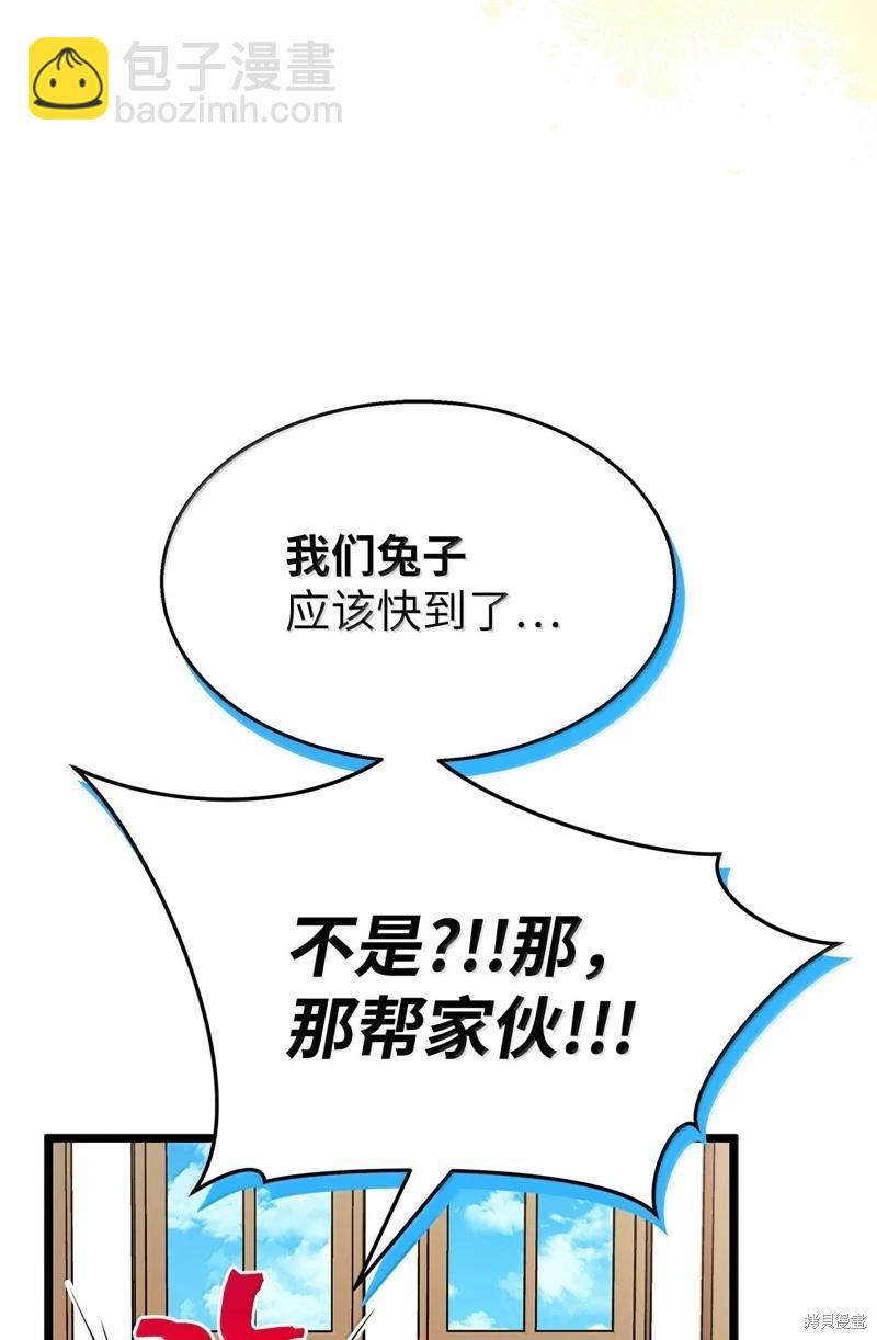 兔子與黑豹的共生關係 - 第137話(2/2) - 7