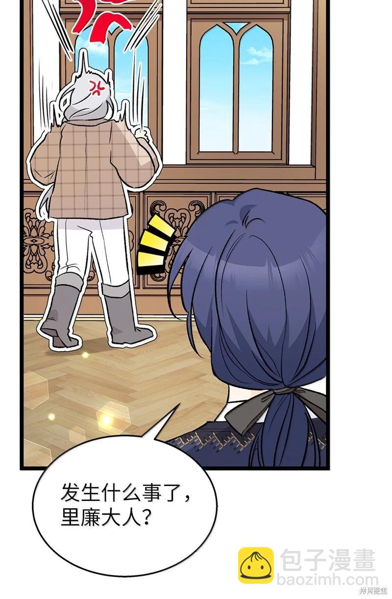 兔子與黑豹的共生關係 - 第137話(2/2) - 1