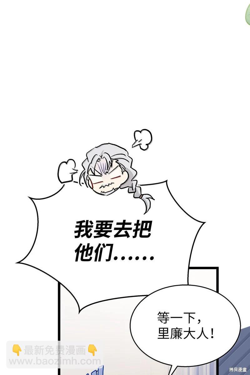 兔子與黑豹的共生關係 - 第137話(2/2) - 4