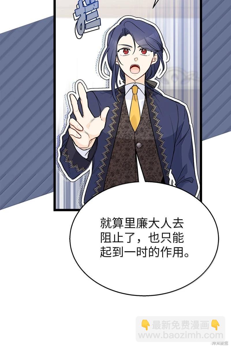 兔子與黑豹的共生關係 - 第137話(2/2) - 5