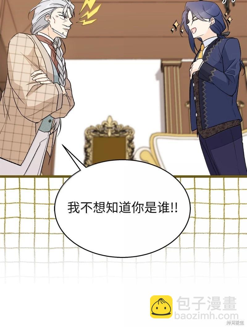 兔子與黑豹的共生關係 - 第137話(2/2) - 7