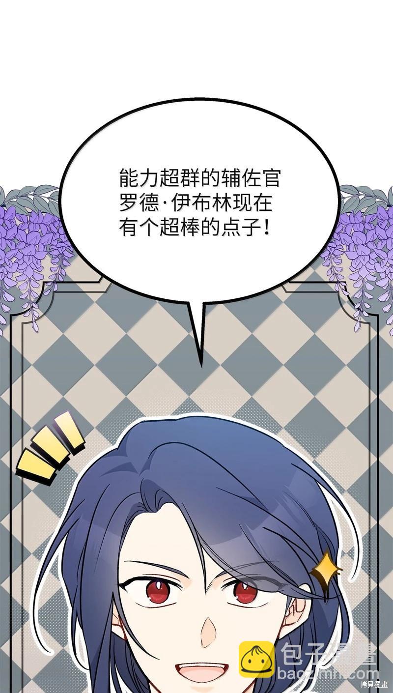 兔子與黑豹的共生關係 - 第137話(2/2) - 1