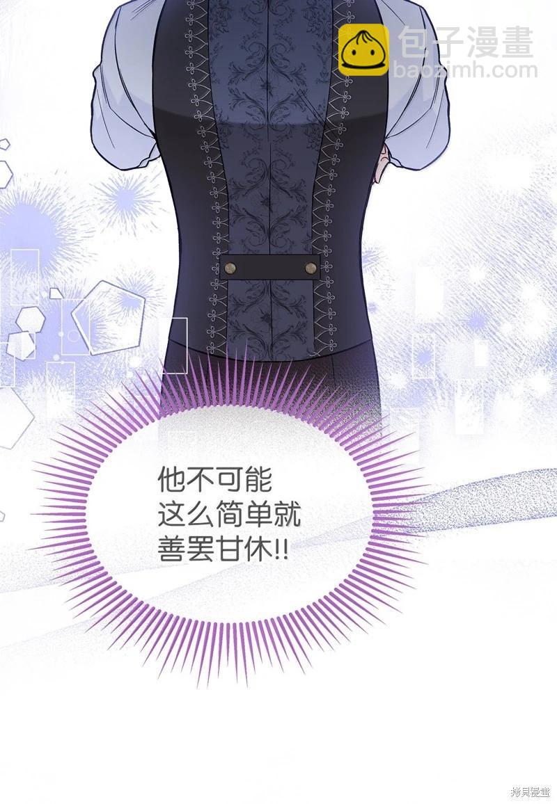 兔子與黑豹的共生關係 - 第137話(1/2) - 1