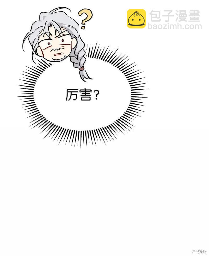 兔子與黑豹的共生關係 - 第137話(2/2) - 3