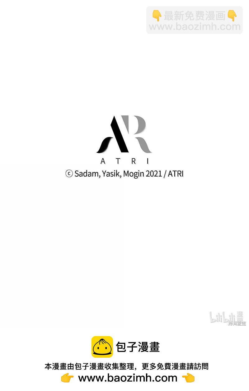 兔子與黑豹的共生關係 - 第137話(2/2) - 4