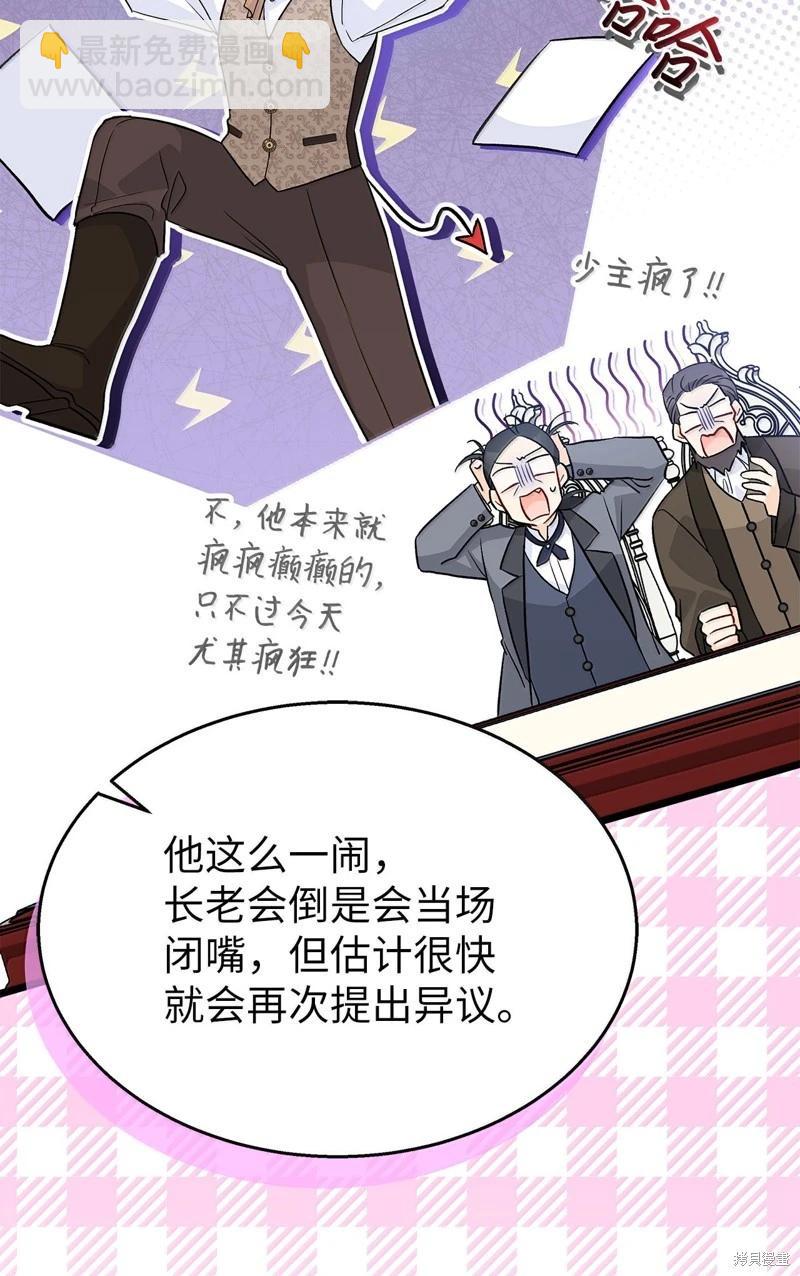 兔子與黑豹的共生關係 - 第139話(1/2) - 5