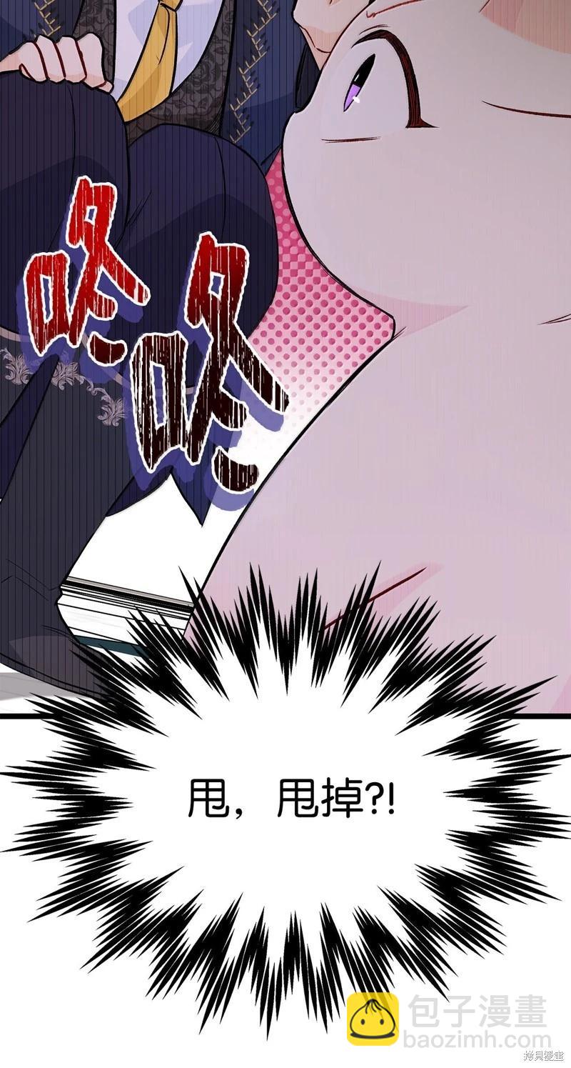 兔子與黑豹的共生關係 - 第139話(1/2) - 5