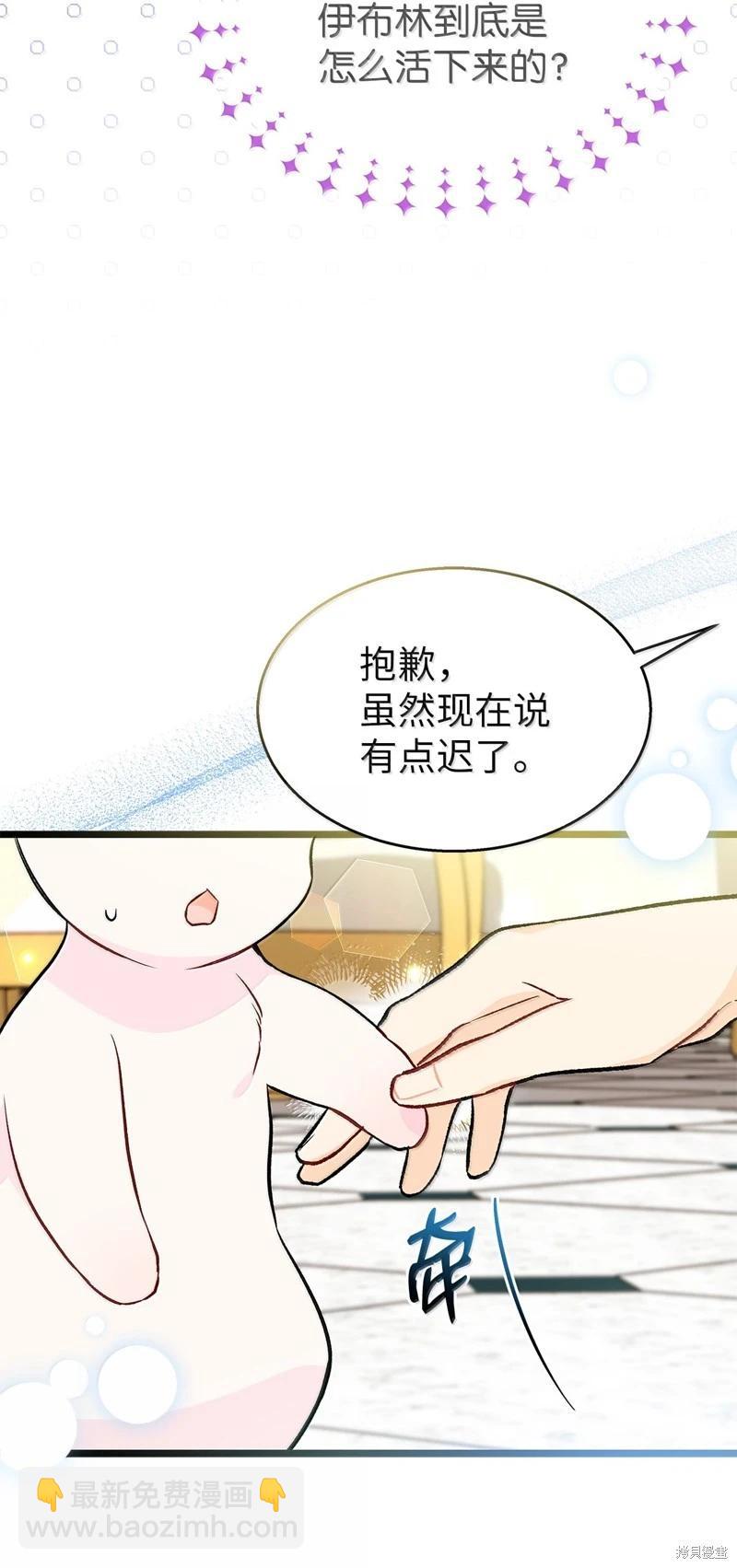 兔子與黑豹的共生關係 - 第139話(1/2) - 4