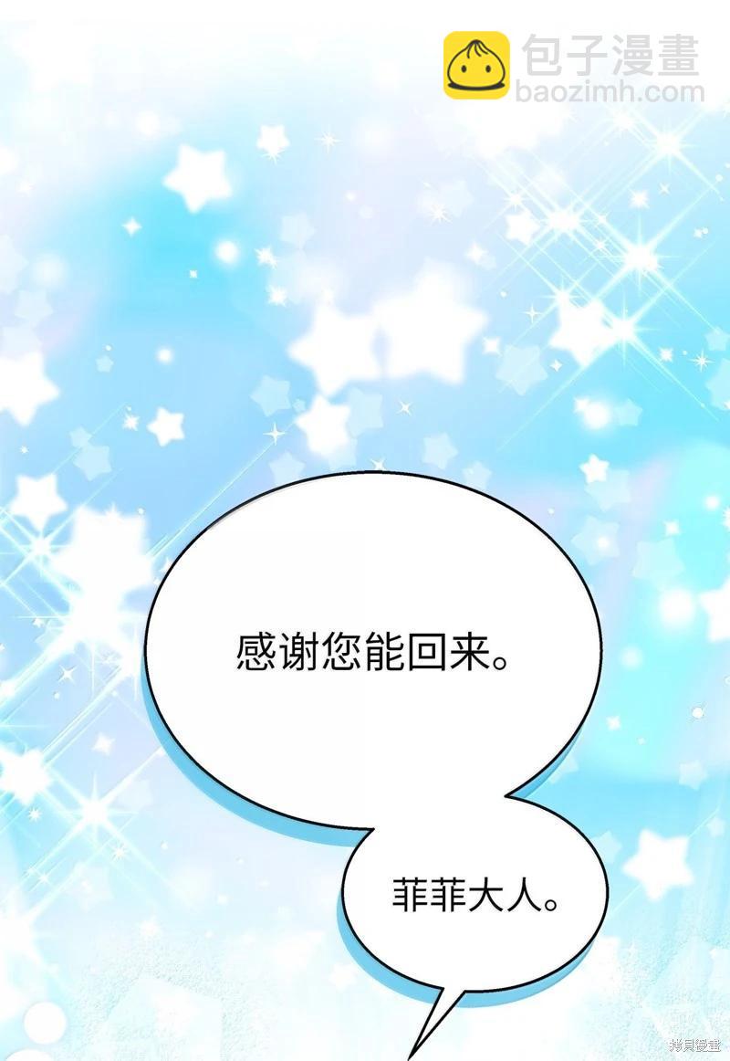 兔子與黑豹的共生關係 - 第139話(1/2) - 5