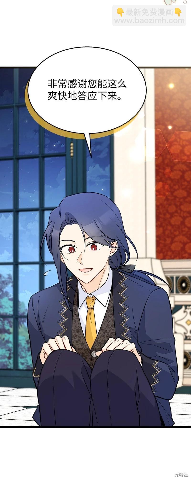 兔子與黑豹的共生關係 - 第139話(1/2) - 3