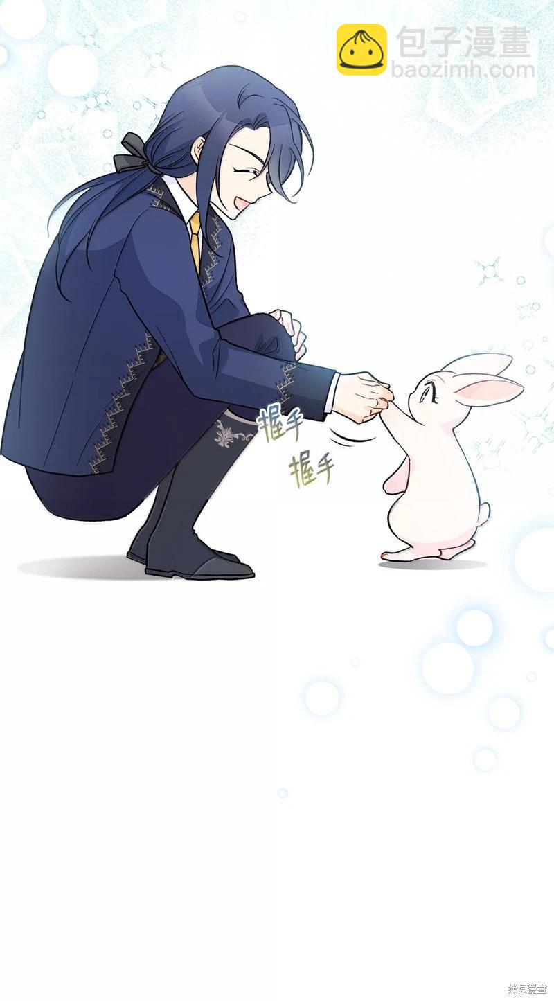 兔子與黑豹的共生關係 - 第139話(1/2) - 6