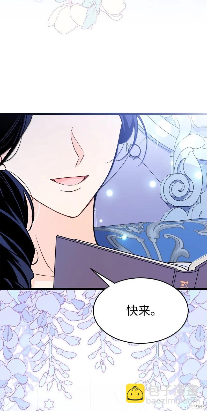 兔子與黑豹的共生關係 - 第139話(1/2) - 4