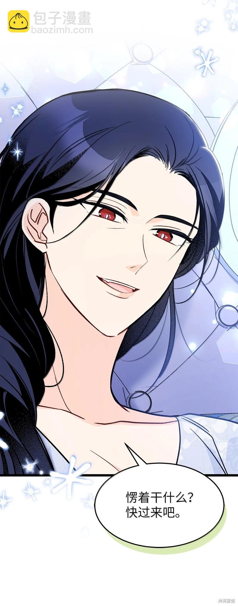 兔子與黑豹的共生關係 - 第139話(1/2) - 6