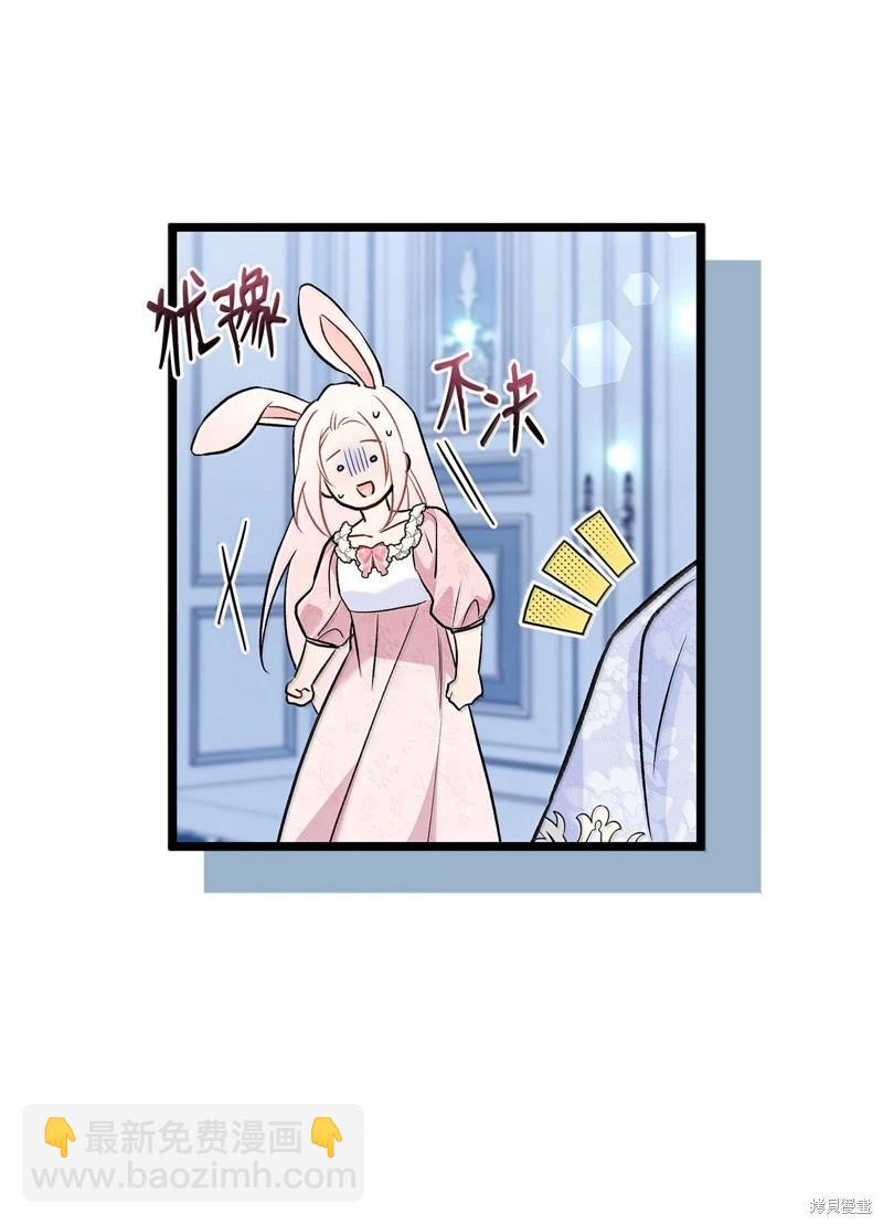 兔子與黑豹的共生關係 - 第139話(1/2) - 8