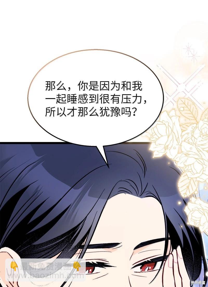 兔子與黑豹的共生關係 - 第139話(1/2) - 2