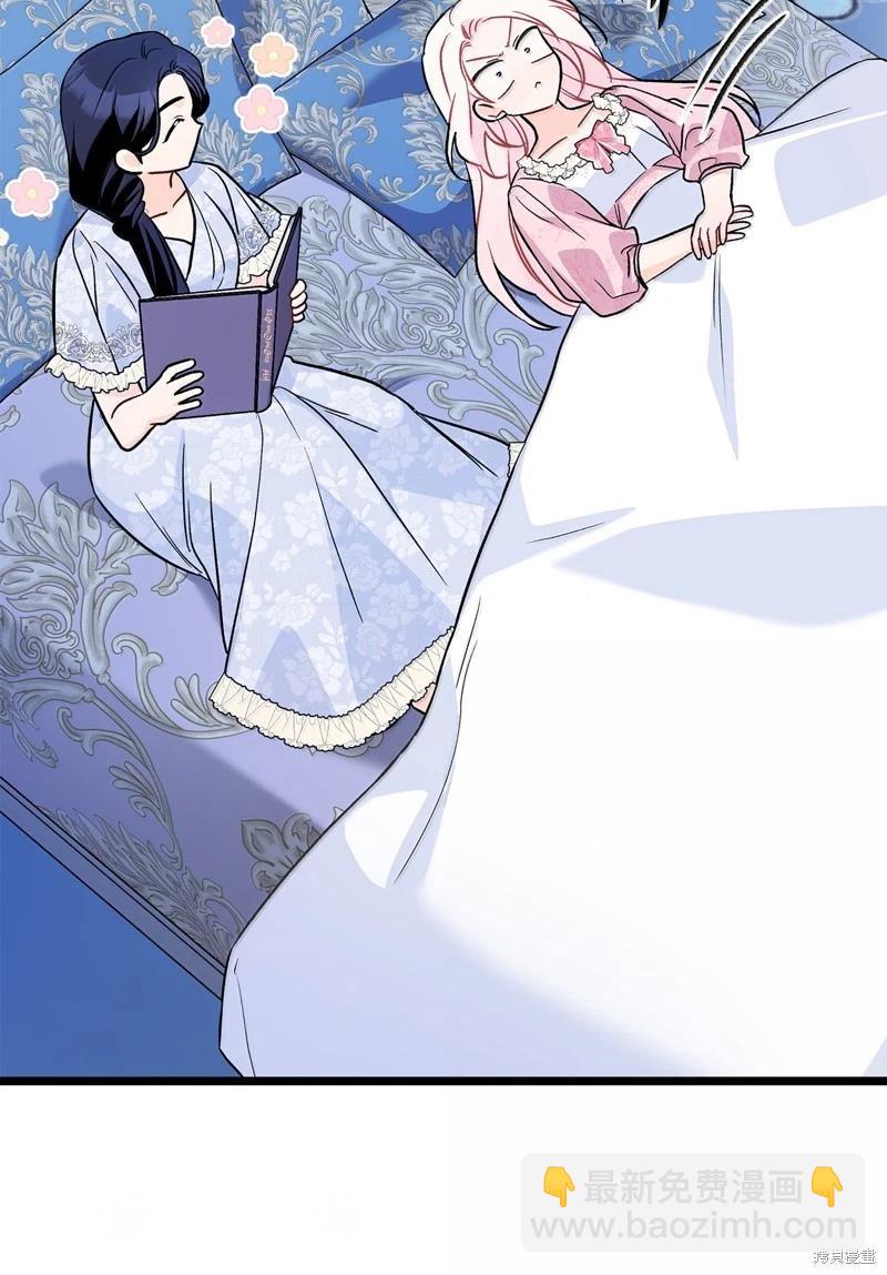 兔子與黑豹的共生關係 - 第139話(1/2) - 5