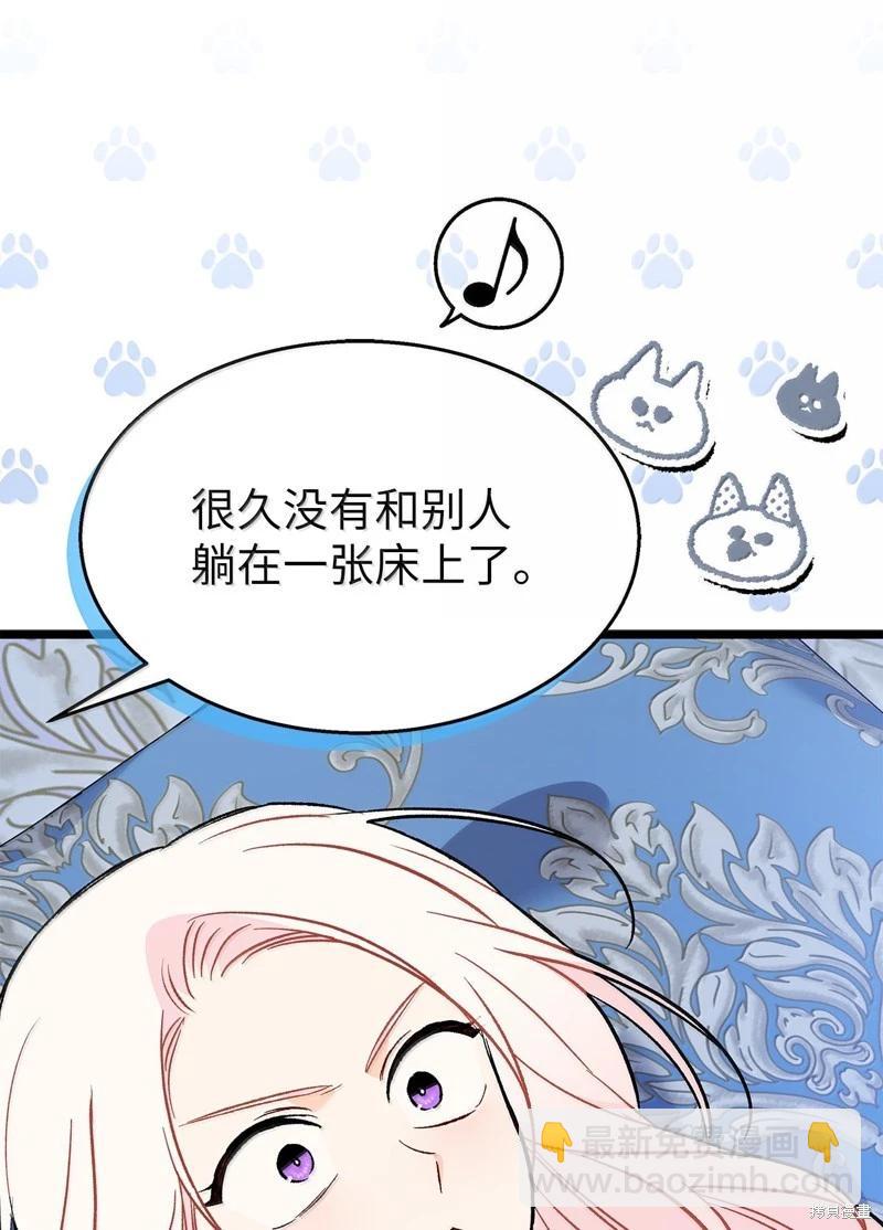 兔子與黑豹的共生關係 - 第139話(1/2) - 6