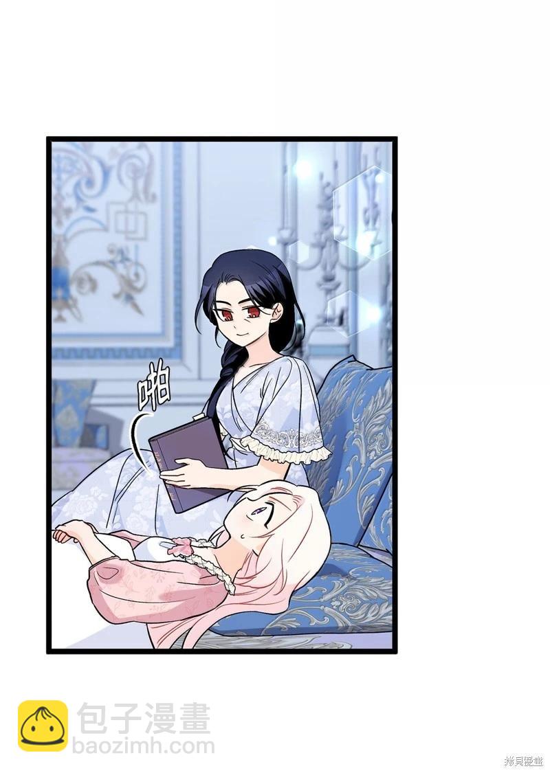 兔子與黑豹的共生關係 - 第139話(1/2) - 1