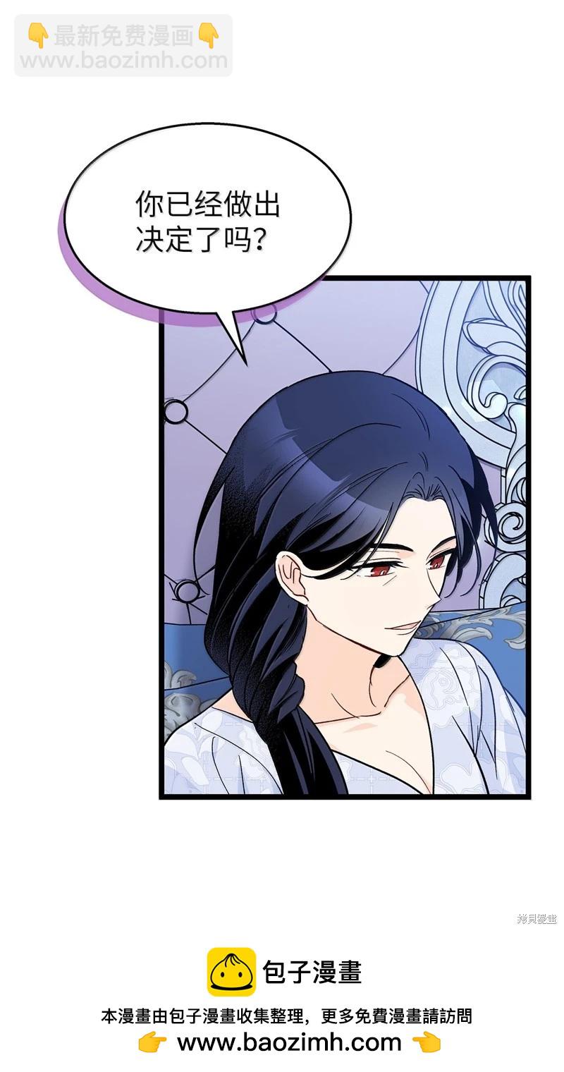 兔子與黑豹的共生關係 - 第139話(1/2) - 2