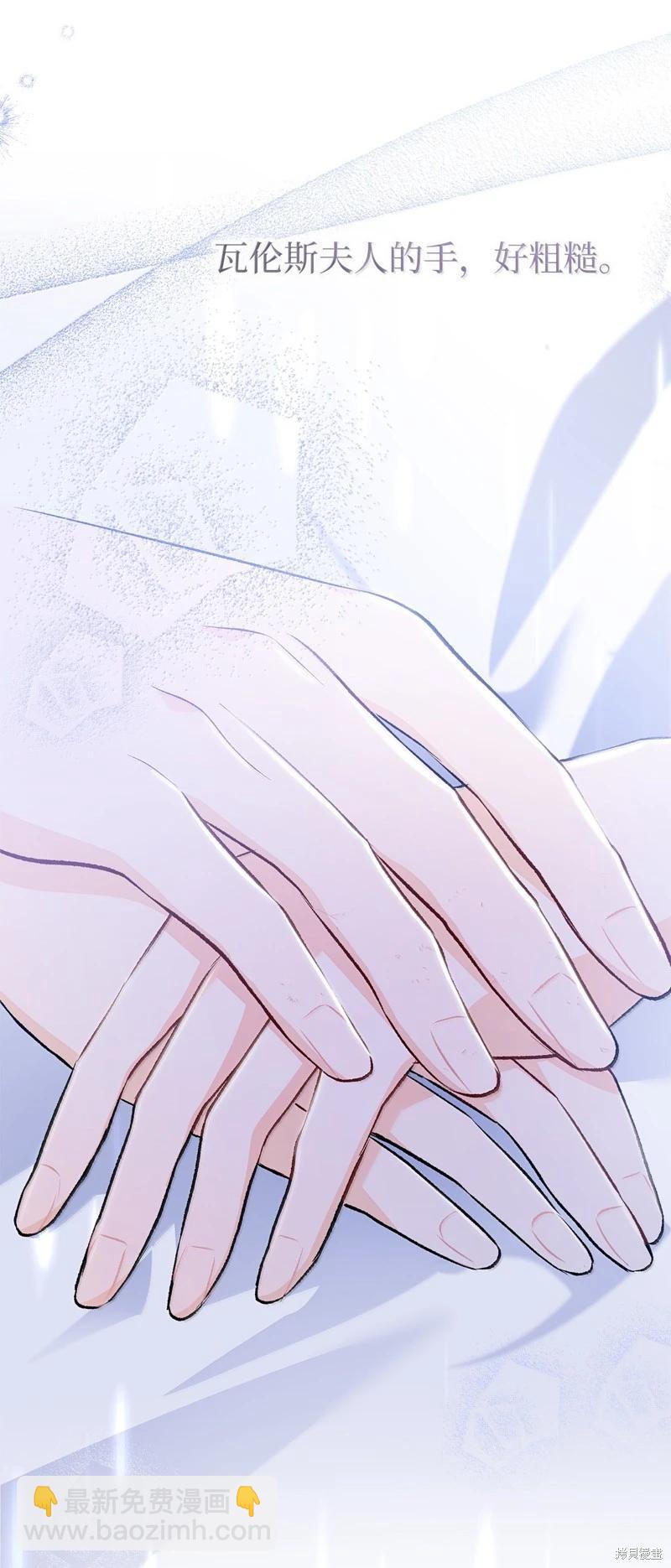 兔子與黑豹的共生關係 - 第139話(2/2) - 1