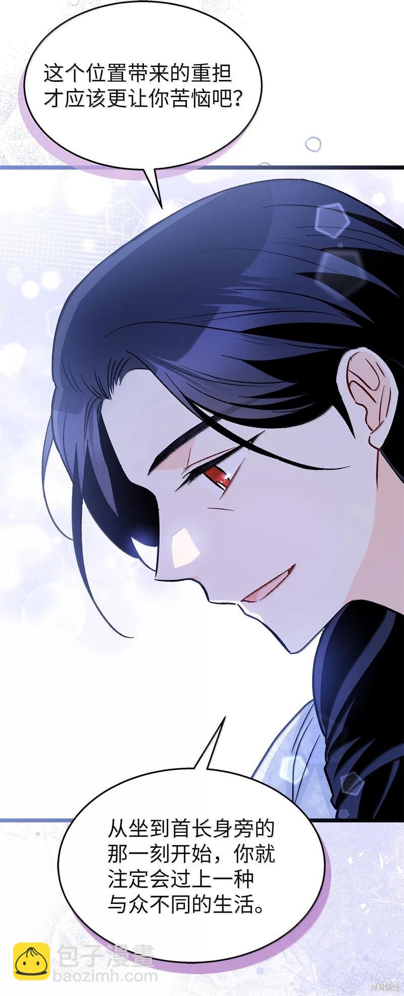 兔子與黑豹的共生關係 - 第139話(2/2) - 3