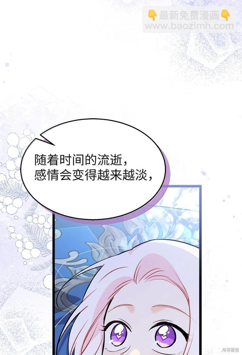 兔子與黑豹的共生關係 - 第139話(2/2) - 4