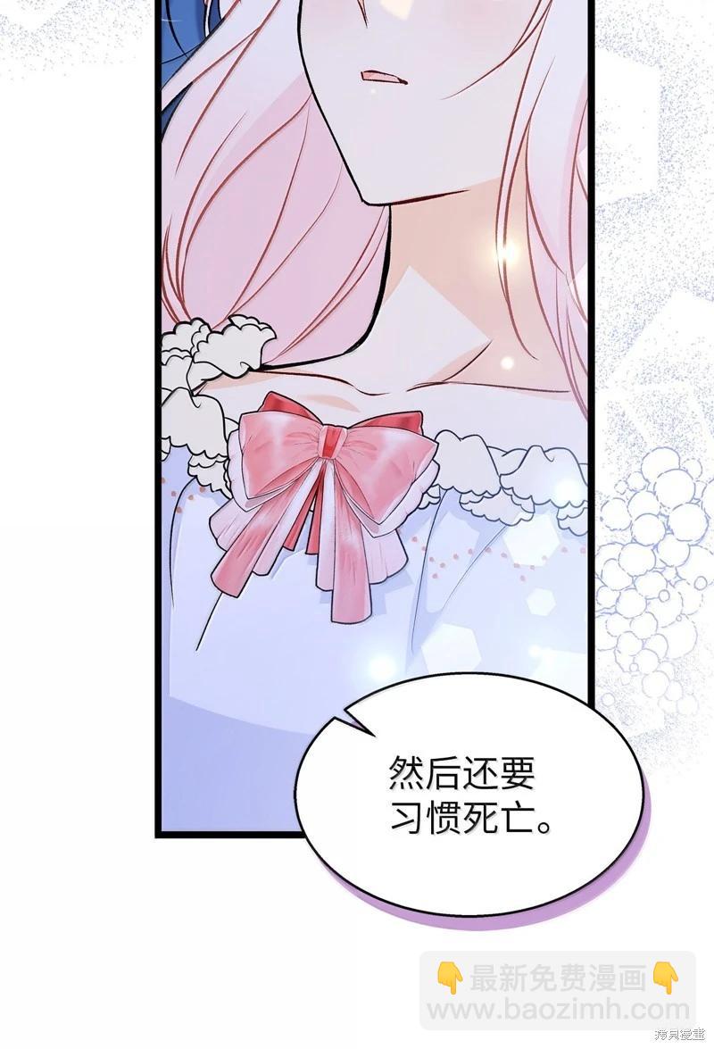 兔子與黑豹的共生關係 - 第139話(2/2) - 5