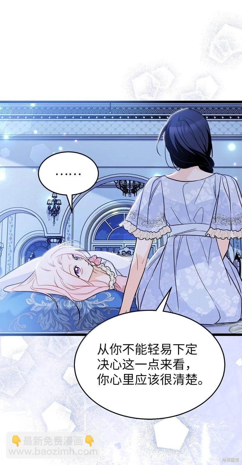 兔子與黑豹的共生關係 - 第139話(2/2) - 6