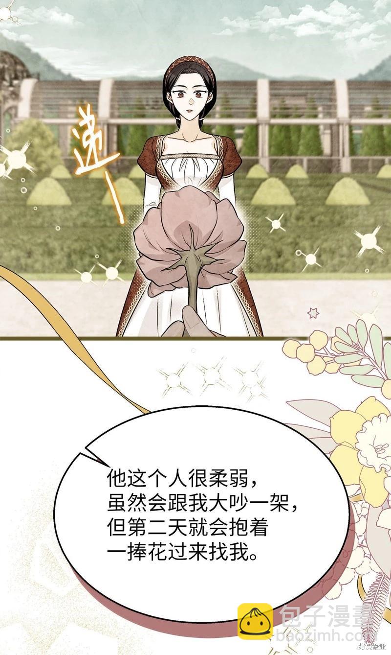 兔子與黑豹的共生關係 - 第139話(2/2) - 3