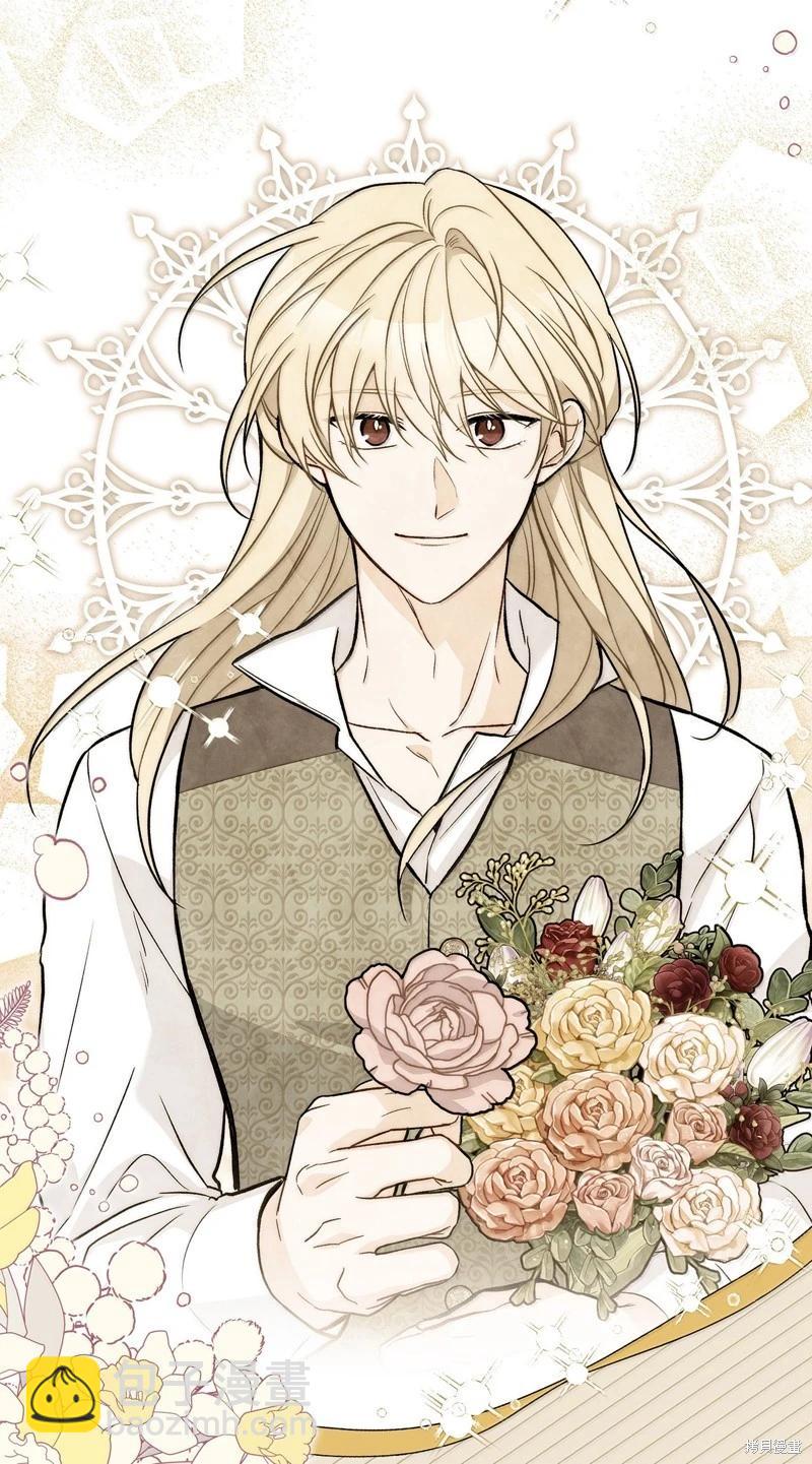 兔子與黑豹的共生關係 - 第139話(2/2) - 4