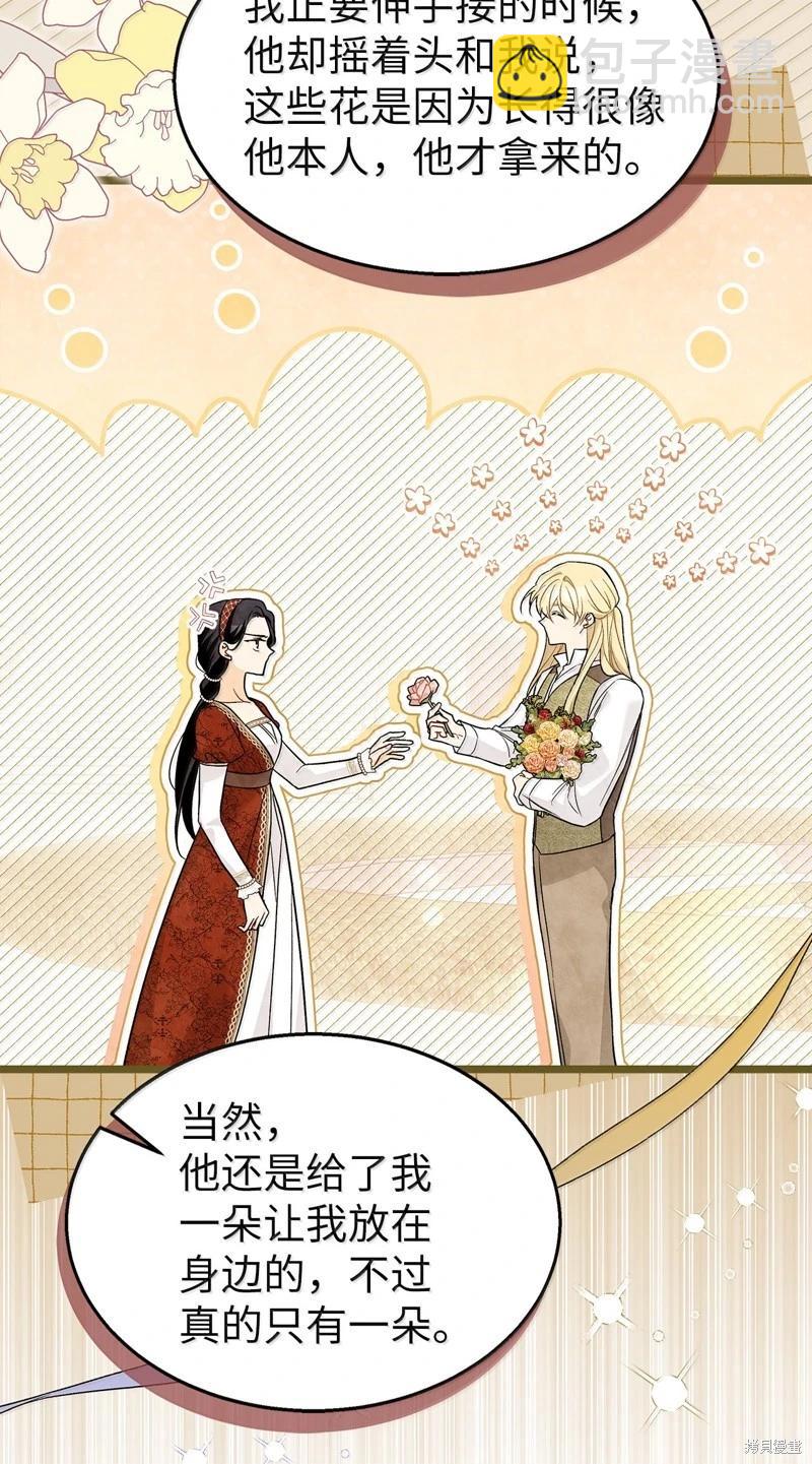 兔子與黑豹的共生關係 - 第139話(2/2) - 6