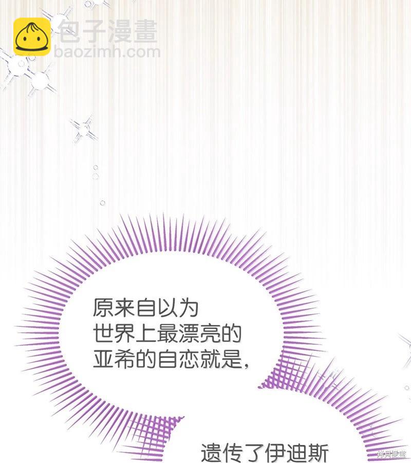 兔子與黑豹的共生關係 - 第139話(2/2) - 7