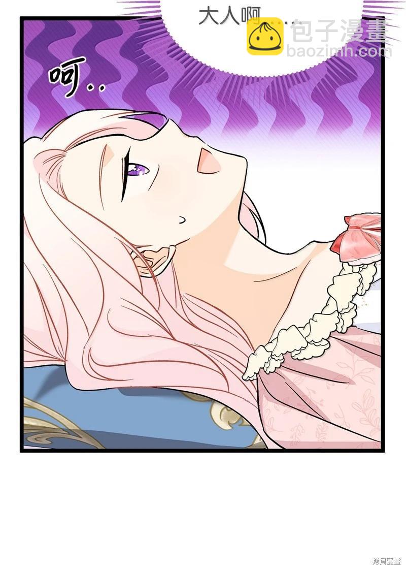 兔子與黑豹的共生關係 - 第139話(2/2) - 1