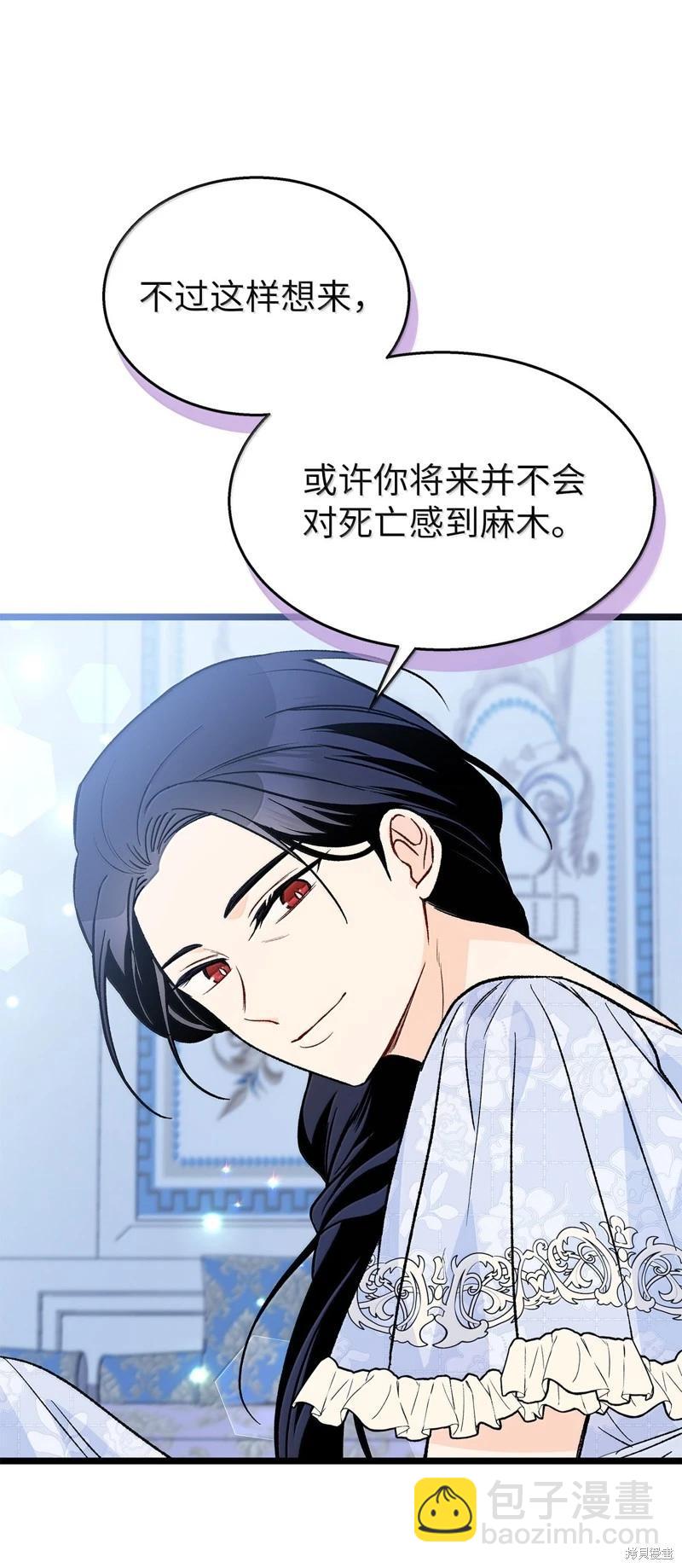 兔子與黑豹的共生關係 - 第139話(2/2) - 2