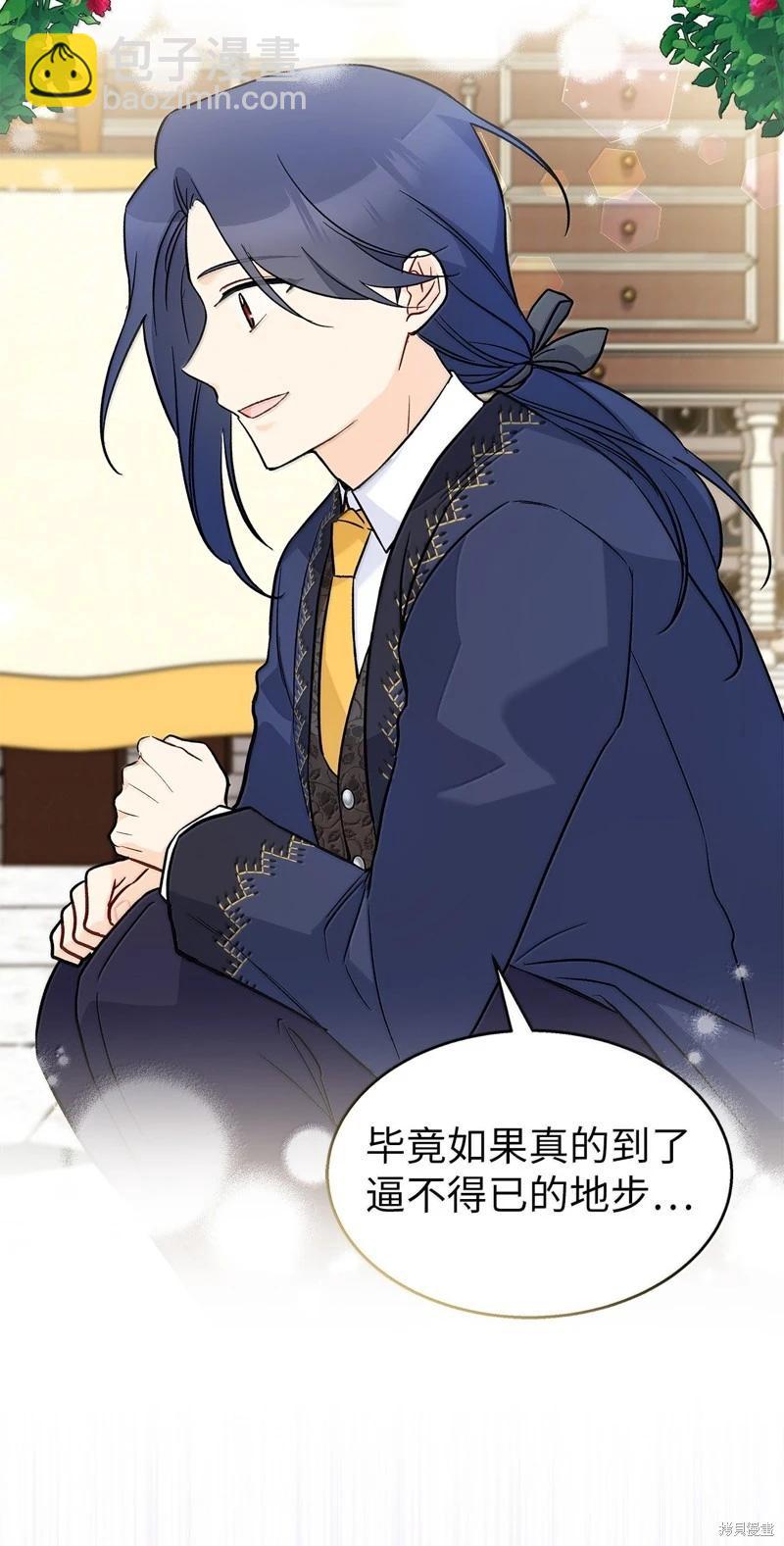 兔子與黑豹的共生關係 - 第139話(1/2) - 7