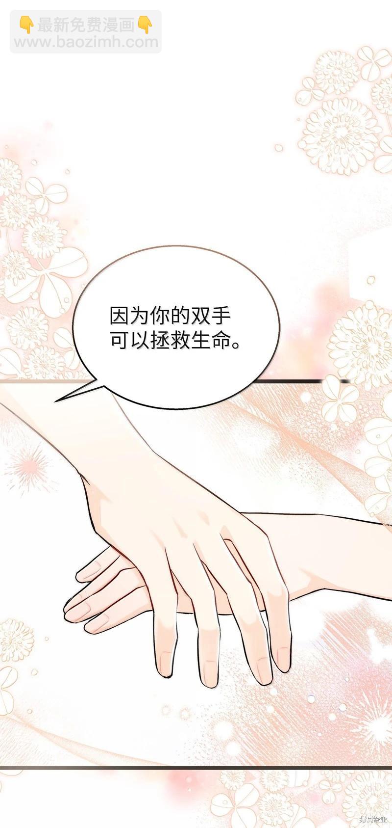 兔子與黑豹的共生關係 - 第139話(2/2) - 3