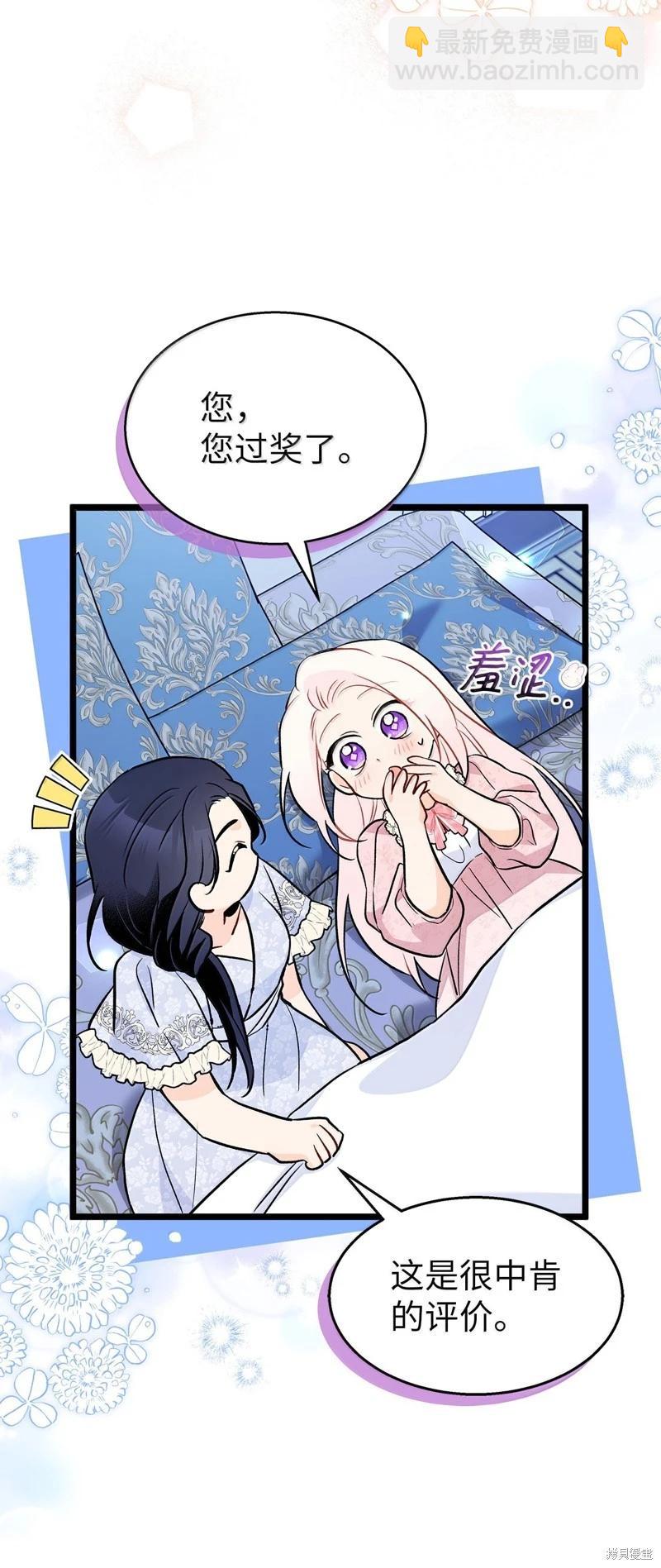 兔子與黑豹的共生關係 - 第139話(2/2) - 4