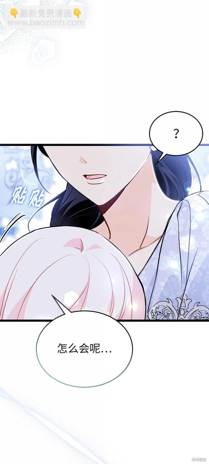 兔子與黑豹的共生關係 - 第139話(2/2) - 2