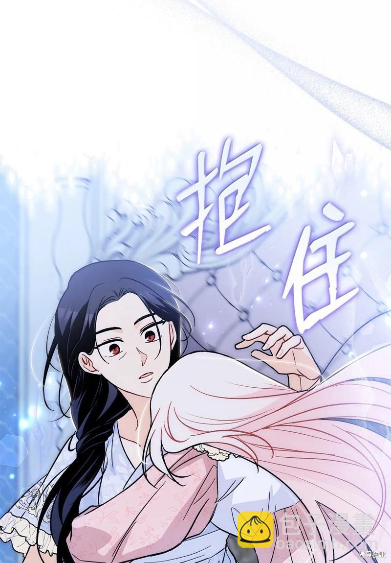 兔子與黑豹的共生關係 - 第139話(2/2) - 3