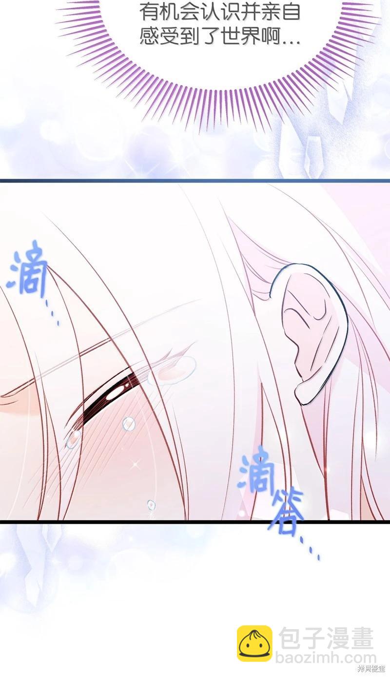 兔子與黑豹的共生關係 - 第139話(2/2) - 5