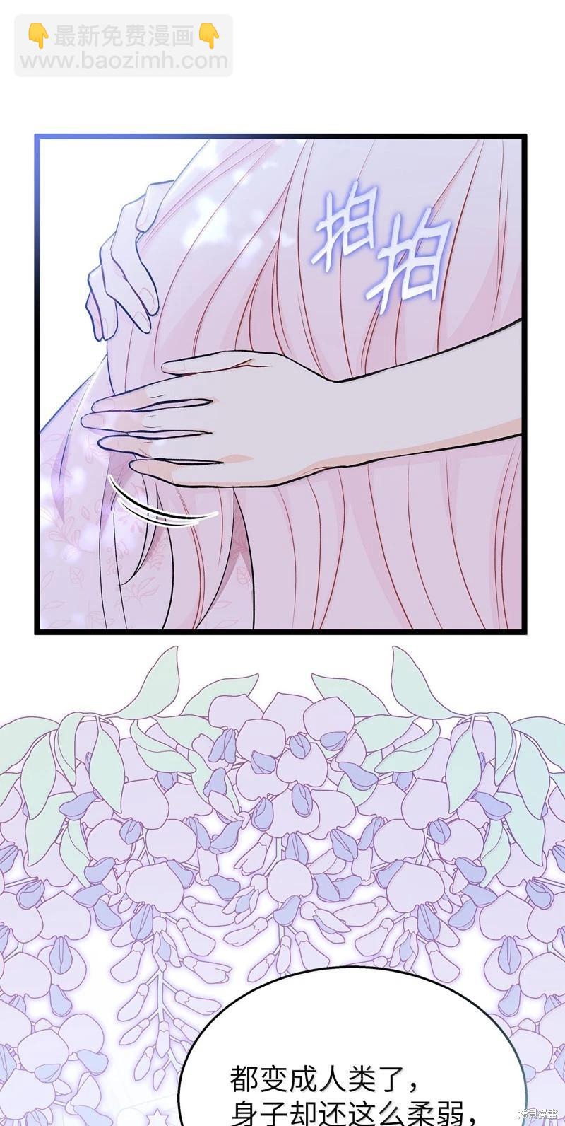 兔子與黑豹的共生關係 - 第139話(2/2) - 7