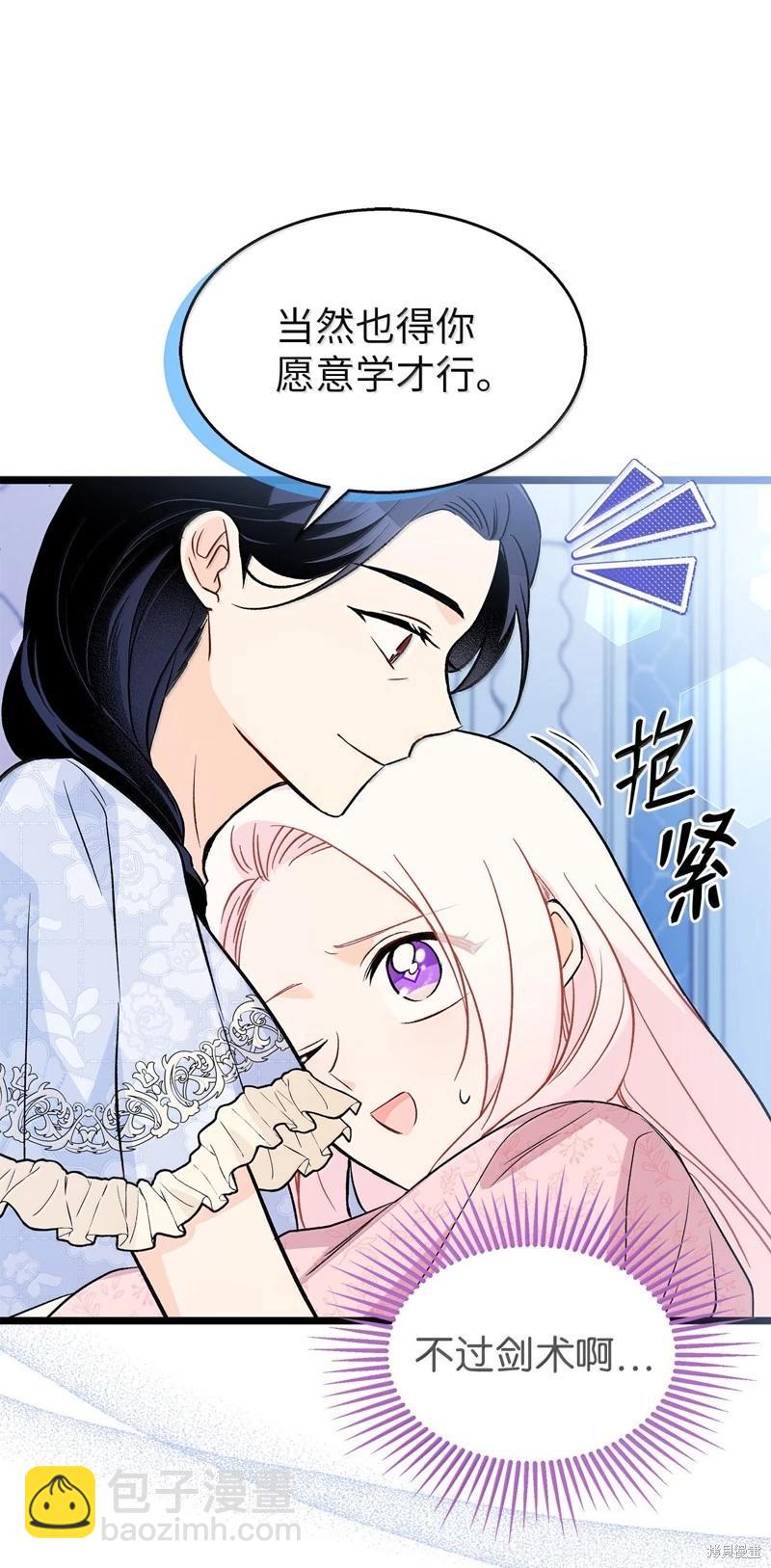 兔子與黑豹的共生關係 - 第139話(2/2) - 4