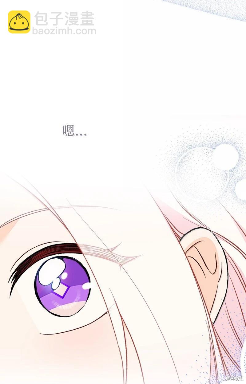 兔子與黑豹的共生關係 - 第139話(2/2) - 5