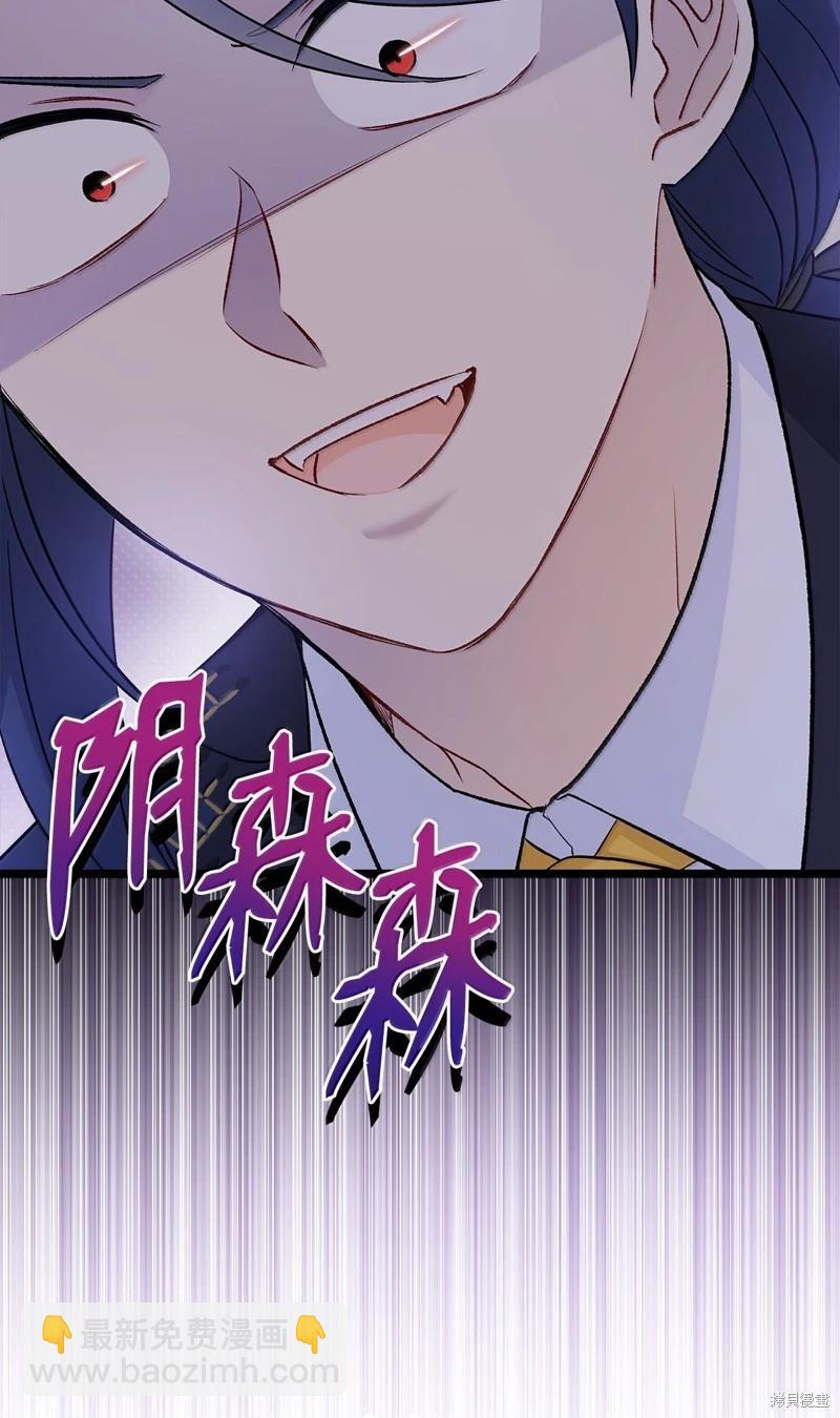 兔子與黑豹的共生關係 - 第139話(1/2) - 1