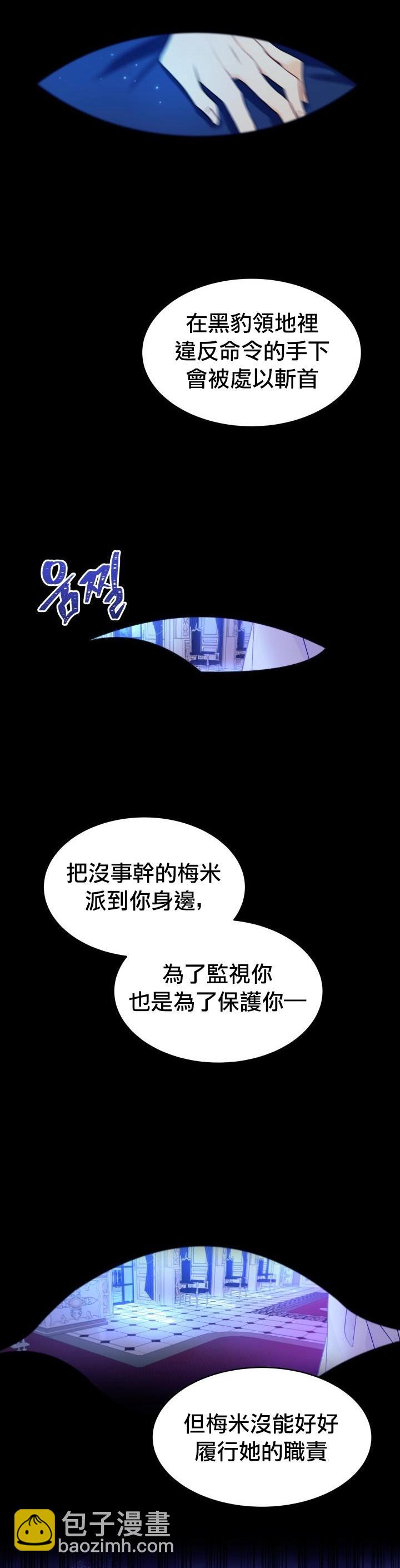 兔子與黑豹的共生關係 - 第15話 - 1