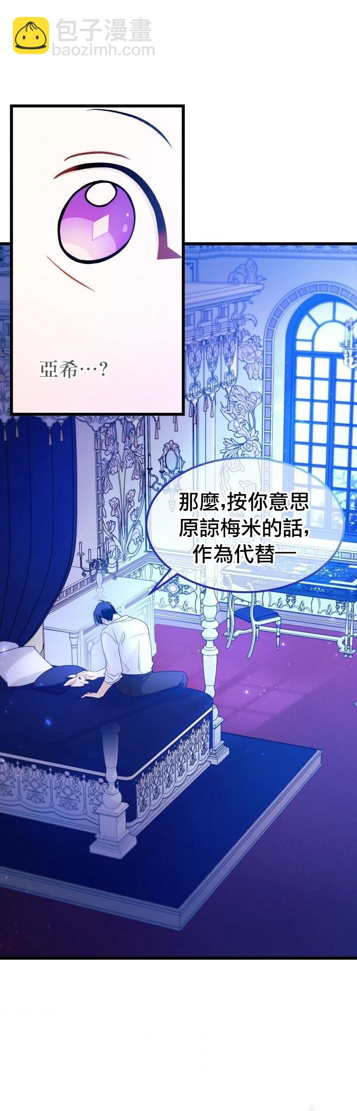 兔子與黑豹的共生關係 - 第15話 - 7