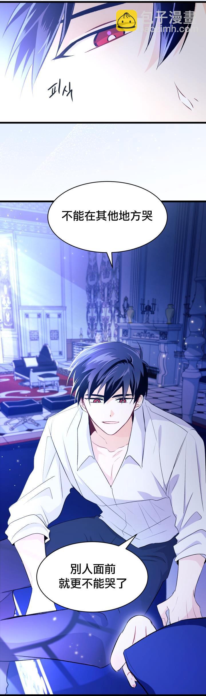 兔子與黑豹的共生關係 - 第15話 - 2